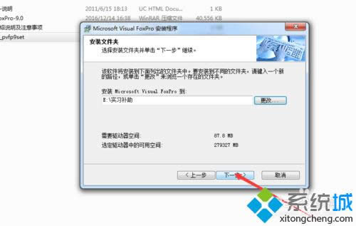 xpϵͳ°װVISUAL foxpr9.0Ĳ4.2