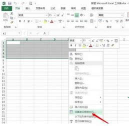 xp系统下让excel表格边框外变成全白的步骤2