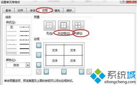 xp系统下让excel表格边框外变成全白的步骤3