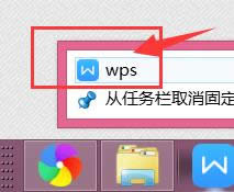 xp系统下wps文字的快捷启动图标不见了的解决步骤4