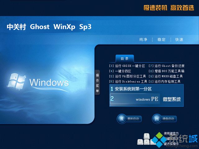 йشghost xp sp3ŻV2018.07