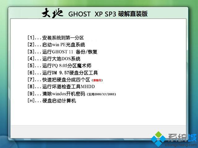 DADI ghost xp sp3ƽֱװ氲װ