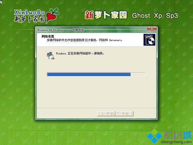 ܲ԰ghost xp sp3ͨñ׼氲װ