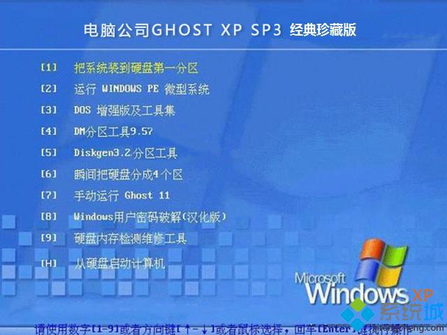 Թ˾xpϵͳװ_Թ˾ghost xp sp3ذv1707 ISOṩ