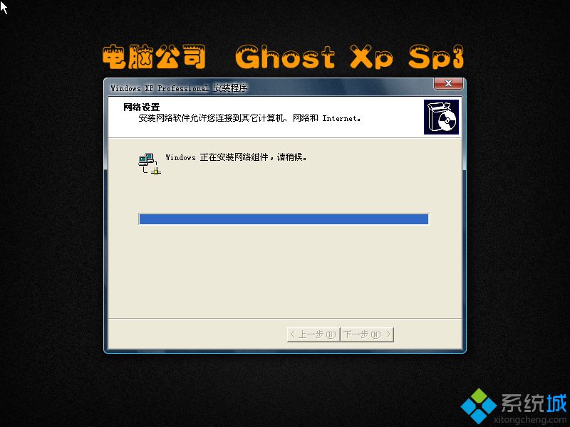 Թ˾xpϵͳװ_Թ˾DNGS ghost xp sp3ٷv1705  ISOṩ