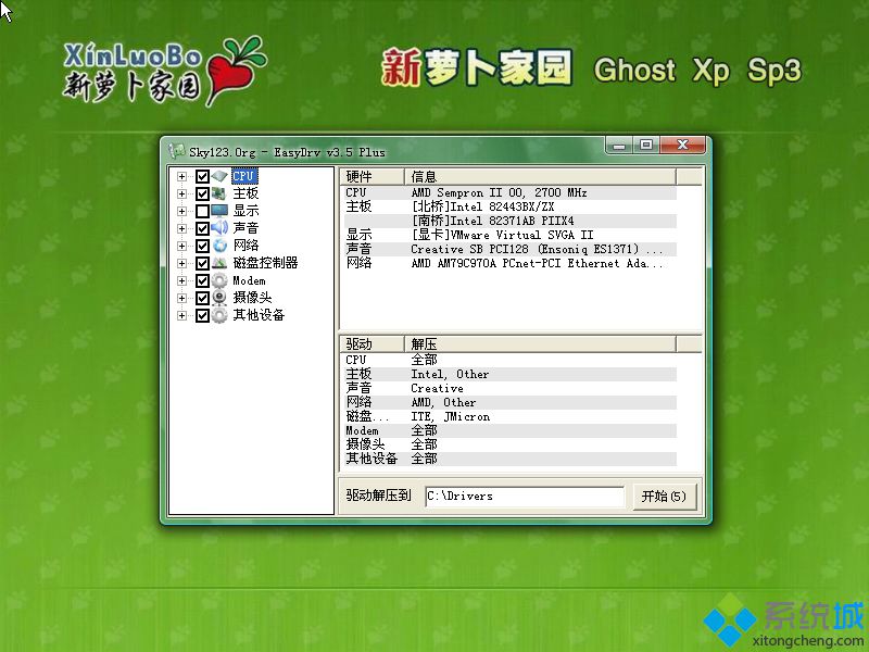 ܲ԰ghost xp sp3ѹļ