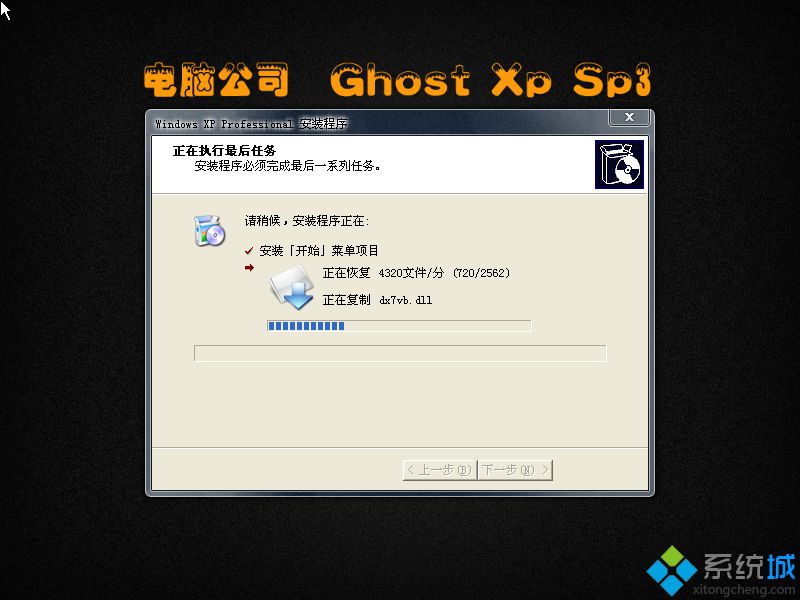 Թ˾DNGS ghost xp sp3ڸ