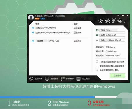 安装系统