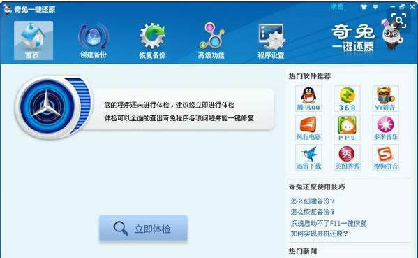 一键