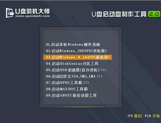 笔记本重装系统