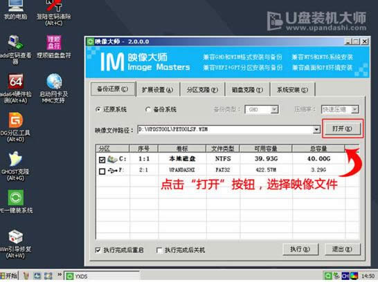 笔记本重装系统