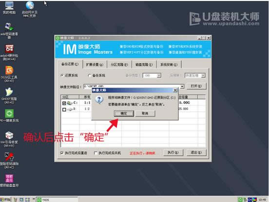 重装系统