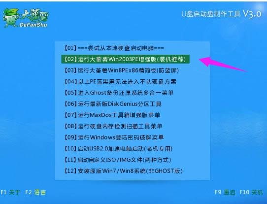恢复软件