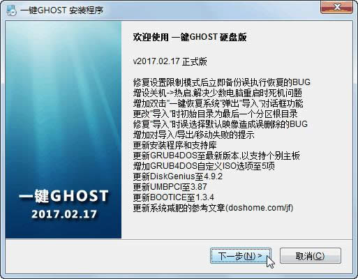 һghostװͼϸ̳