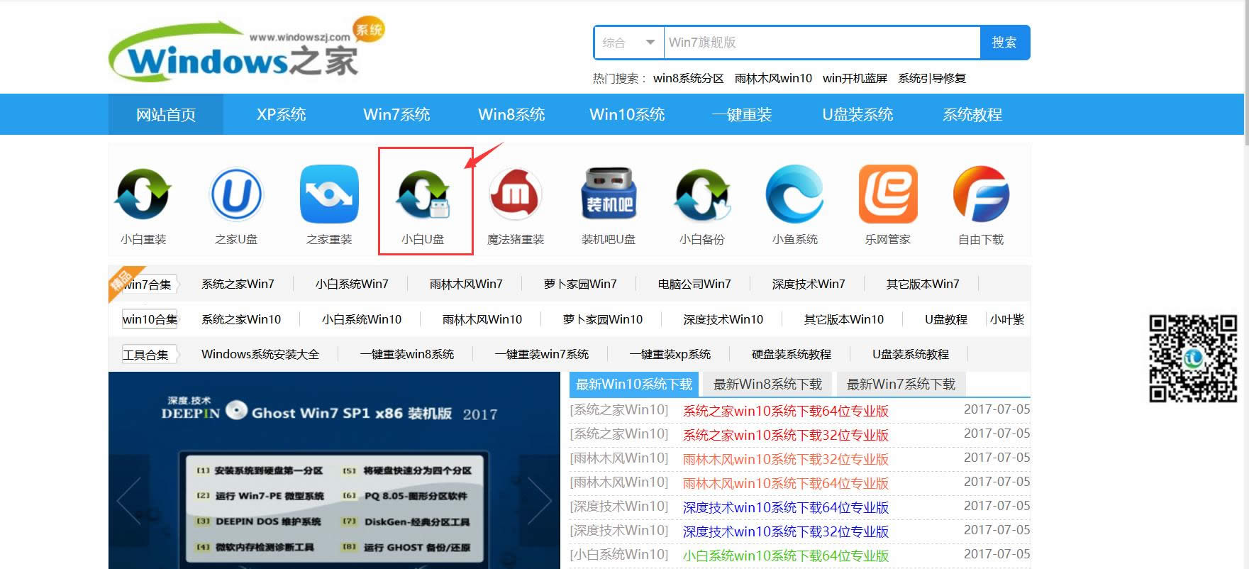 系统之家