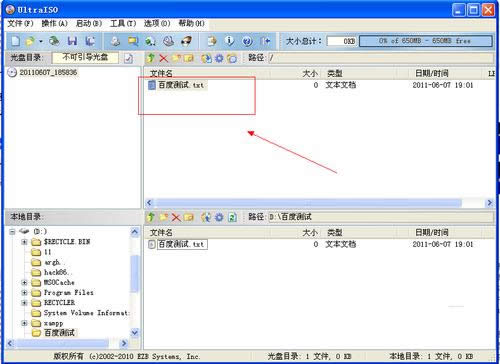 制作 windows7iso镜像文件