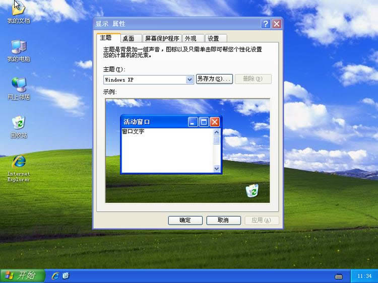 ԭGhost windows xp isoϵͳϸ˵