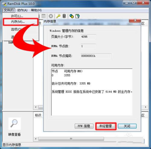 Ghost win732λϵͳʹ4gڴ