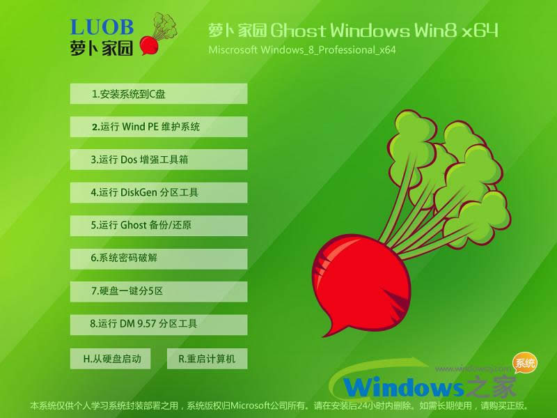 win8系统