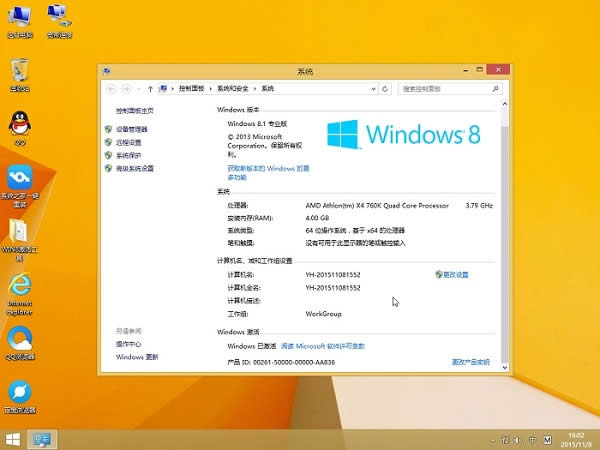 װϵͳwin8