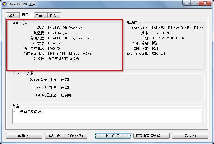 ȼwin7