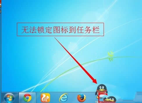 去掉win7快捷方式箭头