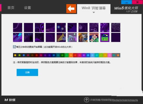 win8ʼ˵?ϸ˵