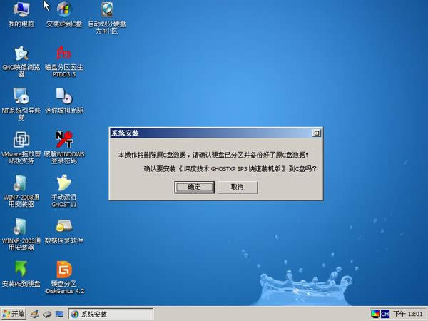 中文xp系统纯净版最新系统推荐