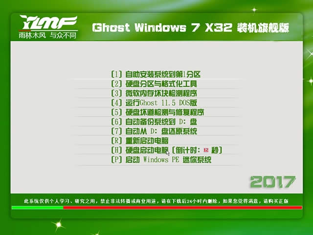 ľwindows7콢32λ