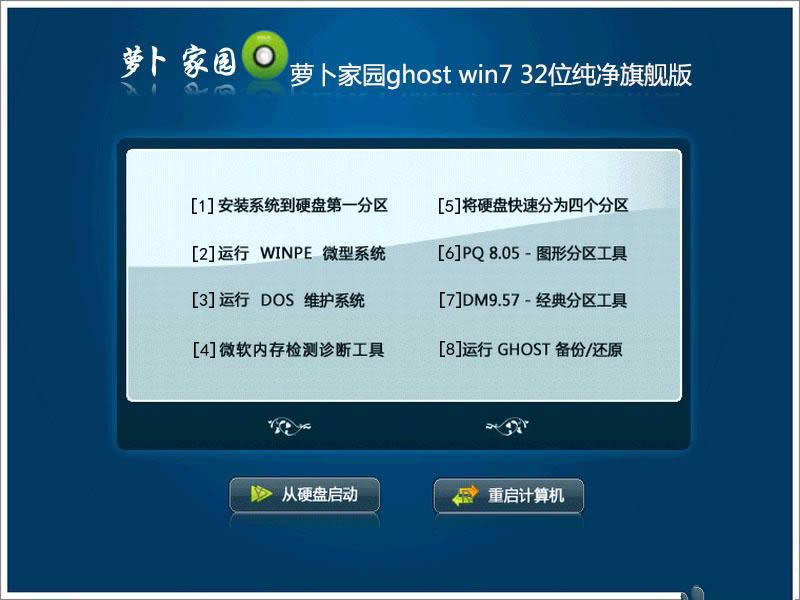 win7콢ghost