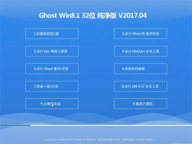 win8ghostϵͳϵͳƼ