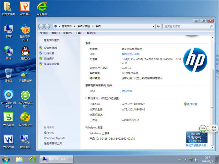 ձʼǱwin7ϵͳ32λϵͳƼ