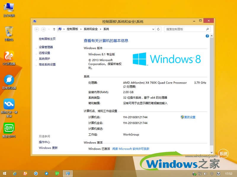 win8 64λϵͳ콢