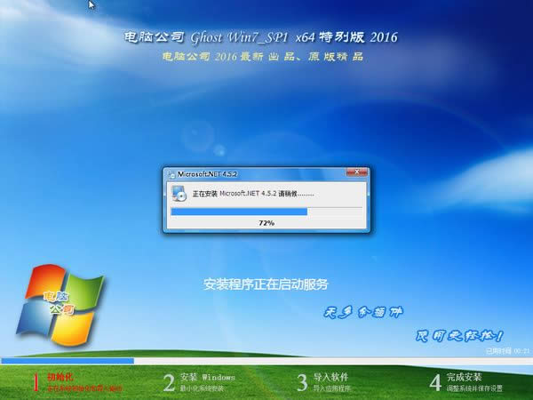 windows7