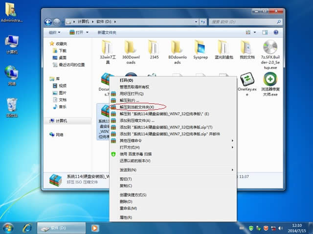 win732ϵͳװͼϸ̳ͼ
