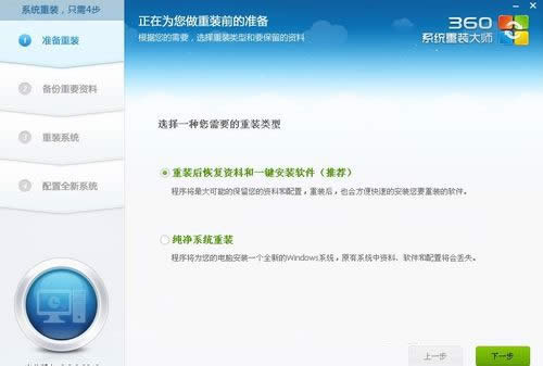 360重装系统