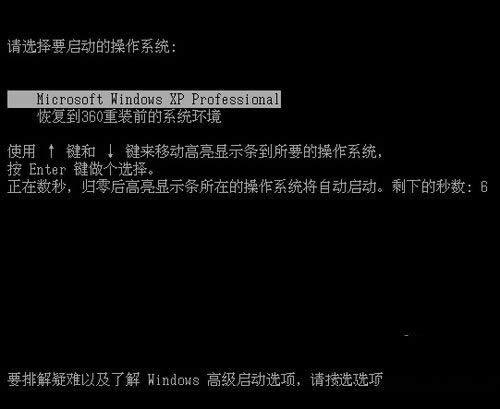 360重装系统
