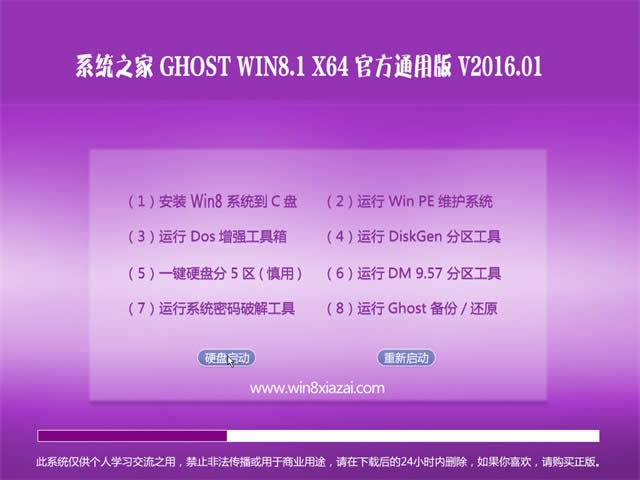ϵͳ֮win8 gho