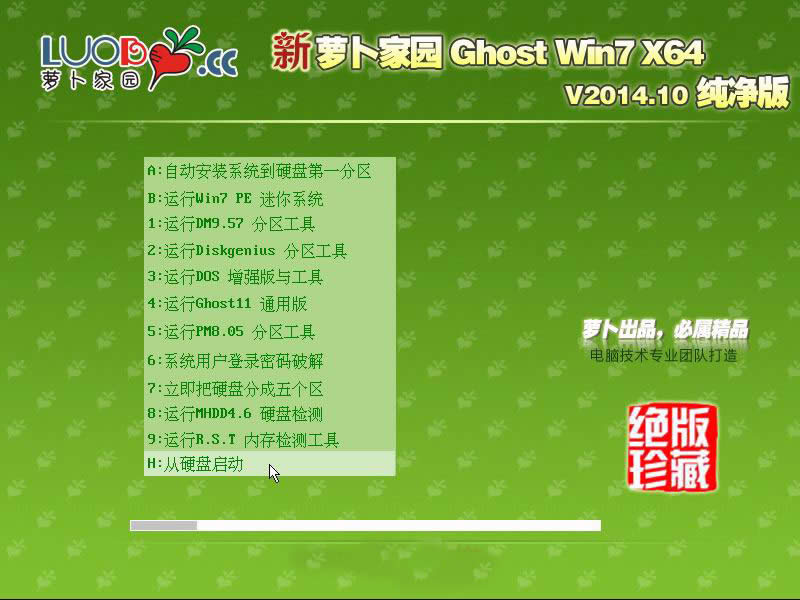 ܲ԰win7콢ϵͳƼ