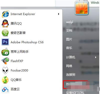 win7备份和还原
