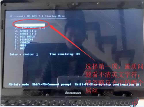 用ghost工具装win7