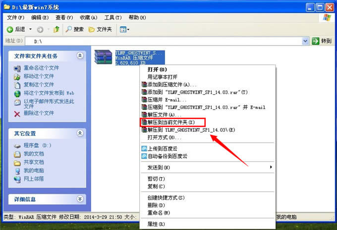 ľӲϵͳwin7