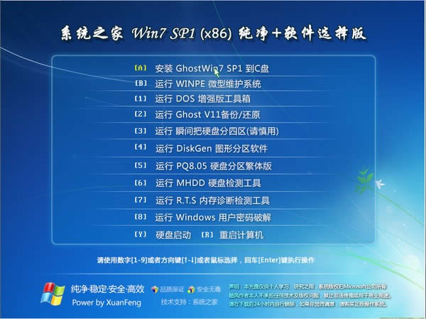 w7콢64ϵͳ֮ϵͳƼ