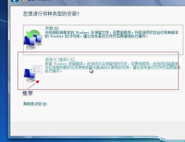 װϵͳwin7Ӳ̰ͼϸ̳ͼ