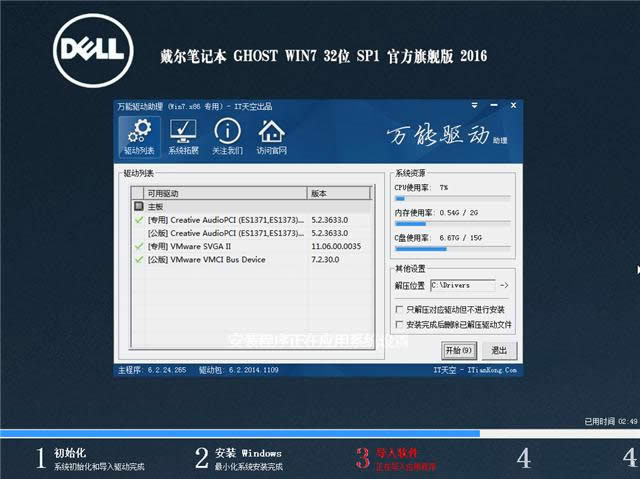 dell win732λ