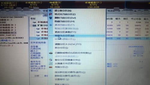 win10下win8.1ghost双系统