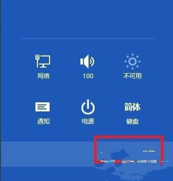重装win8系统