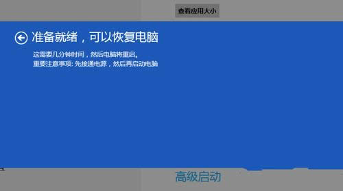 重装win8系统