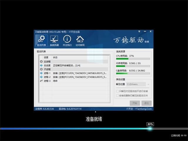 windows10ghost