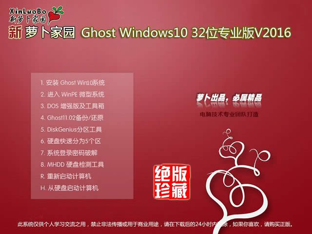 ܲ԰win10ϵͳ32λרҵϵͳƼ